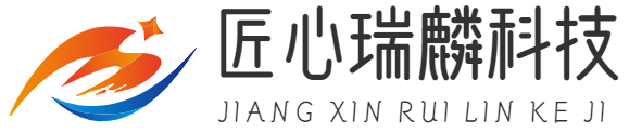 重慶匠心瑞麟科技有限公司